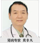 婦科專家 莫非凡